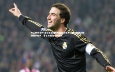 米兰体育官网-塞尔维亚国家队合围小组赛夺冠，备战关键战低调隐忧，塞尔维亚国家队队徽