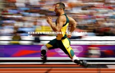 米兰体育官网-荷兰队大胜拉脱维亚，实现三连胜，荷兰队接应