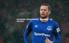 米兰体育官网-江苏队队员表现出色，成功战胜强敌，江苏队队员去向