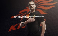 米兰体育官网-青海队客场作战，如何击败强敌实现逆袭胜利？，青海打兵事件视频大全