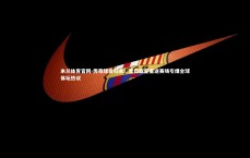 米兰体育官网-传奇球员归来！昔日巨星重返赛场引爆全球体坛热议