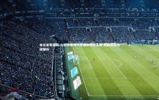 米兰体育官网-火箭队客场力克强敌延续连胜 西部排名持续攀升